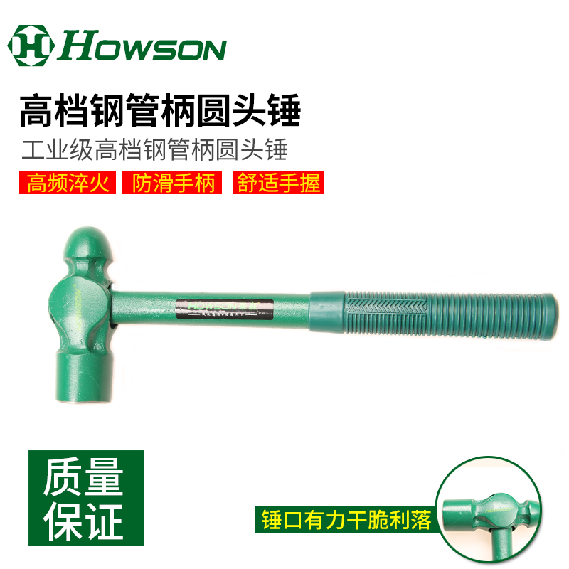 豪森新品1管柄多工锤1锤钳圆头