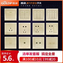 贵派开关插座86型暗装家用开关一开五孔插座面板多孔USB插座开关