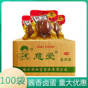慈爱单粒卤蛋正宗卤鸡蛋五香鸡蛋无壳茶叶蛋休闲零食30g袋装整箱