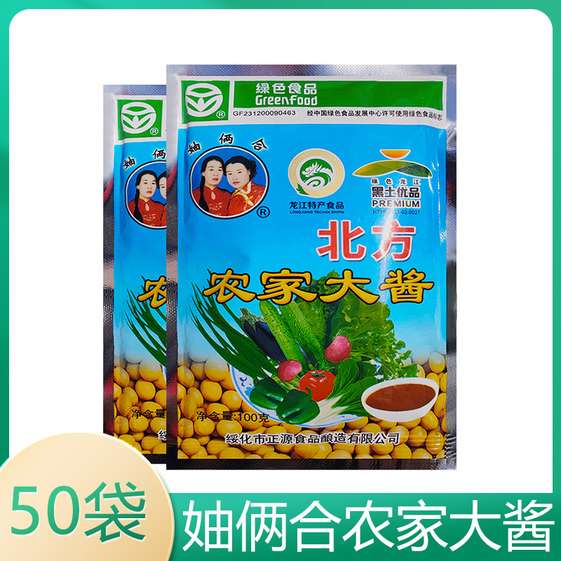 妯俩合农家酱黑龙江绥化特产北方农家大酱东北大酱臭酱黄豆酱100g