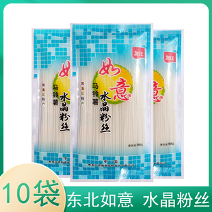 如玉如意马铃薯水晶粉丝涮火锅拌凉菜生蚝家用土豆粉丝90克小袋装