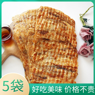丹东特产韩式海珠烤鱼片深海现烤安康鱼片香鱼片休闲零食97克袋装