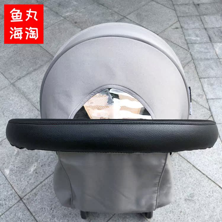babyzen yoyo婴儿推车把手扶手推手保护套定制配件防汗污现货包邮