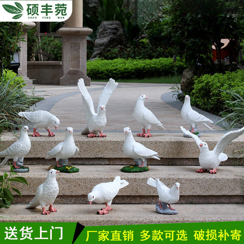 仿真鸽子摆件假鸽子模型花园林动物景观雕塑小品户外庭院草坪装饰在类目 家居饰品, 摆件中 - 来自Buy2taobao.com提供专业的淘宝代购服务