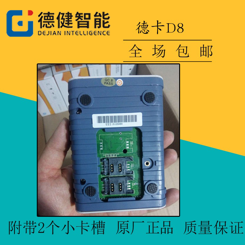 非接触读写器德卡快速读卡CPU卡