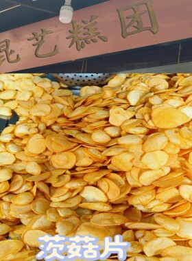 苏州葑门横街小吃茨菇片黄烧饼苏州特色小吃昆艺茨菇片脆皮面包