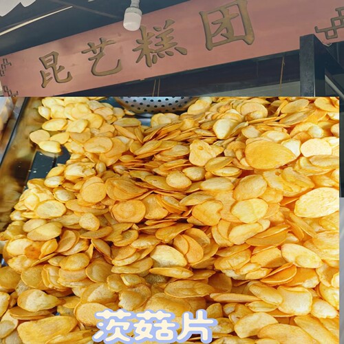 苏州葑门横街小吃茨菇片黄烧饼苏州特色小吃昆艺茨菇片脆皮面包