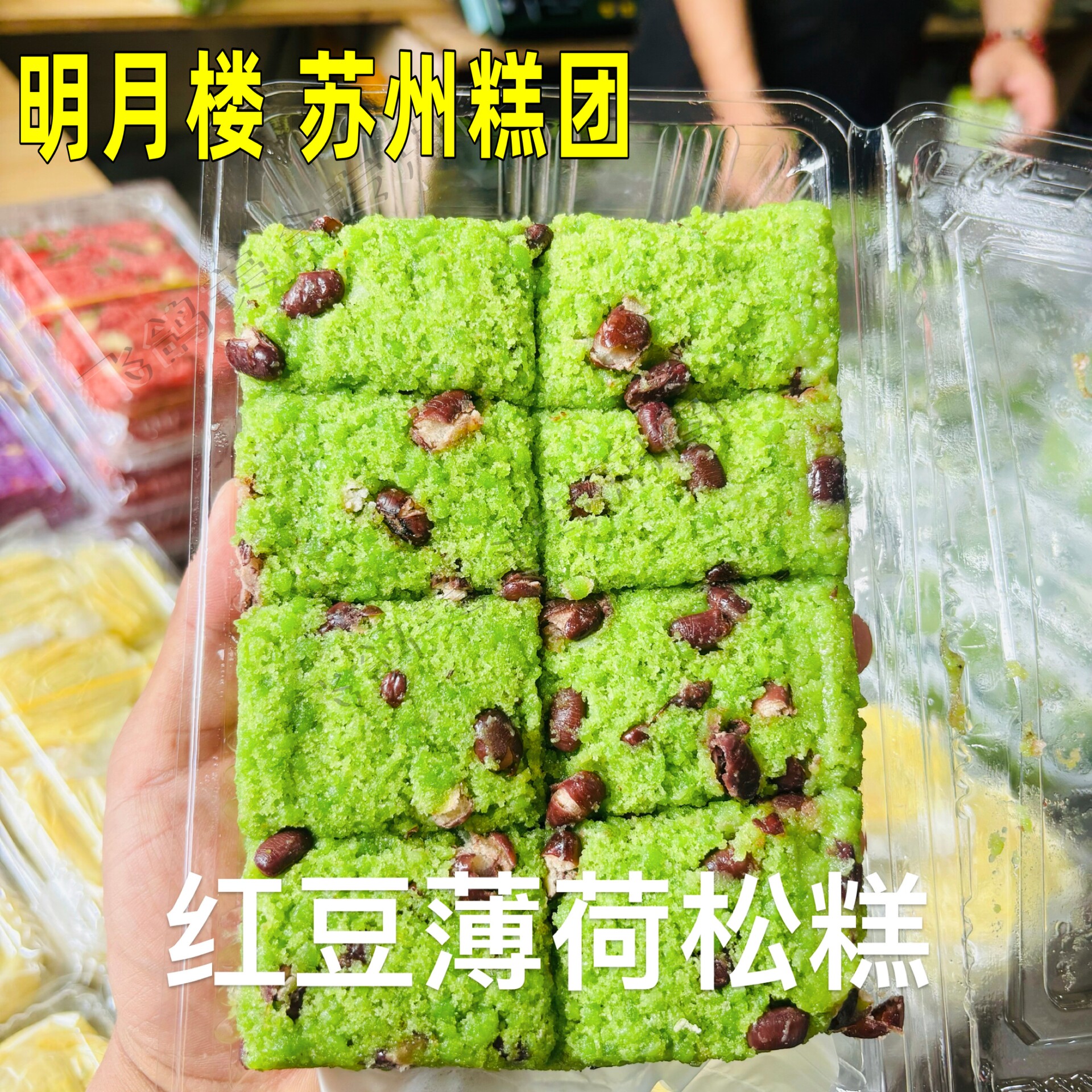 苏州地方特色糕团点心糯叽叽明月楼炒肉团苏式美食薄荷糕团青团