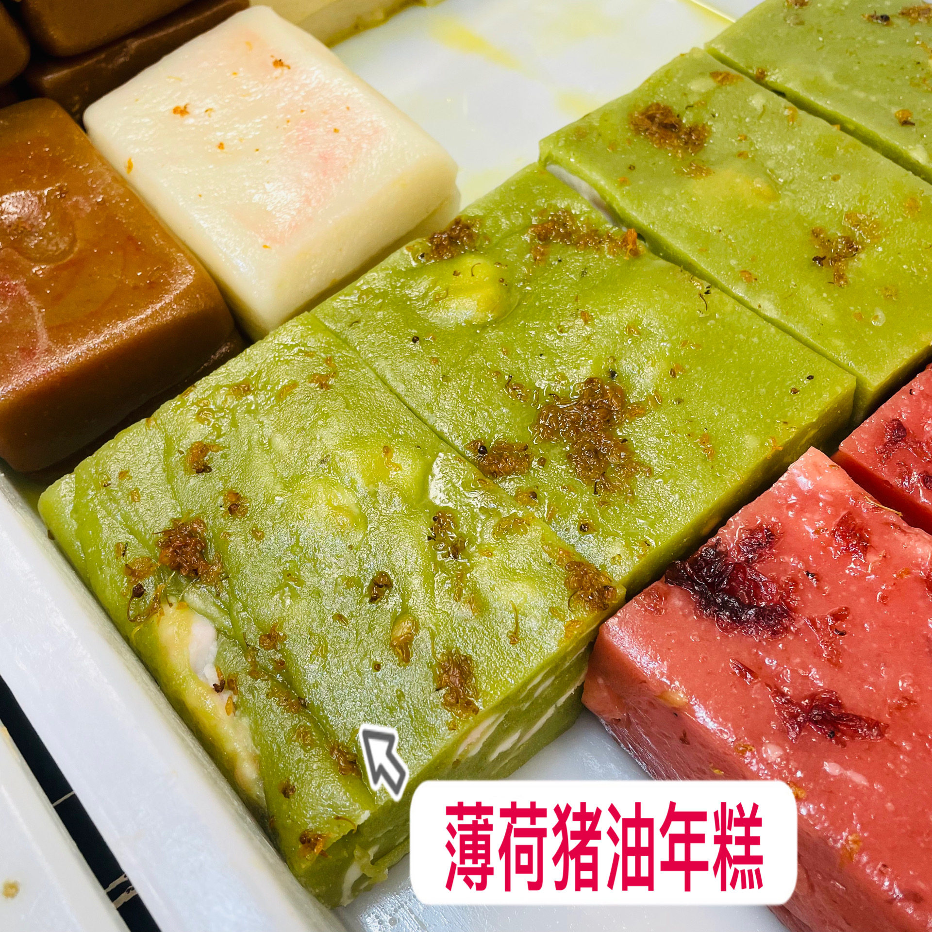 苏州特产万福兴糕点糕团猪油糕江南小吃美食桂花糕糯叽叽糕点零食