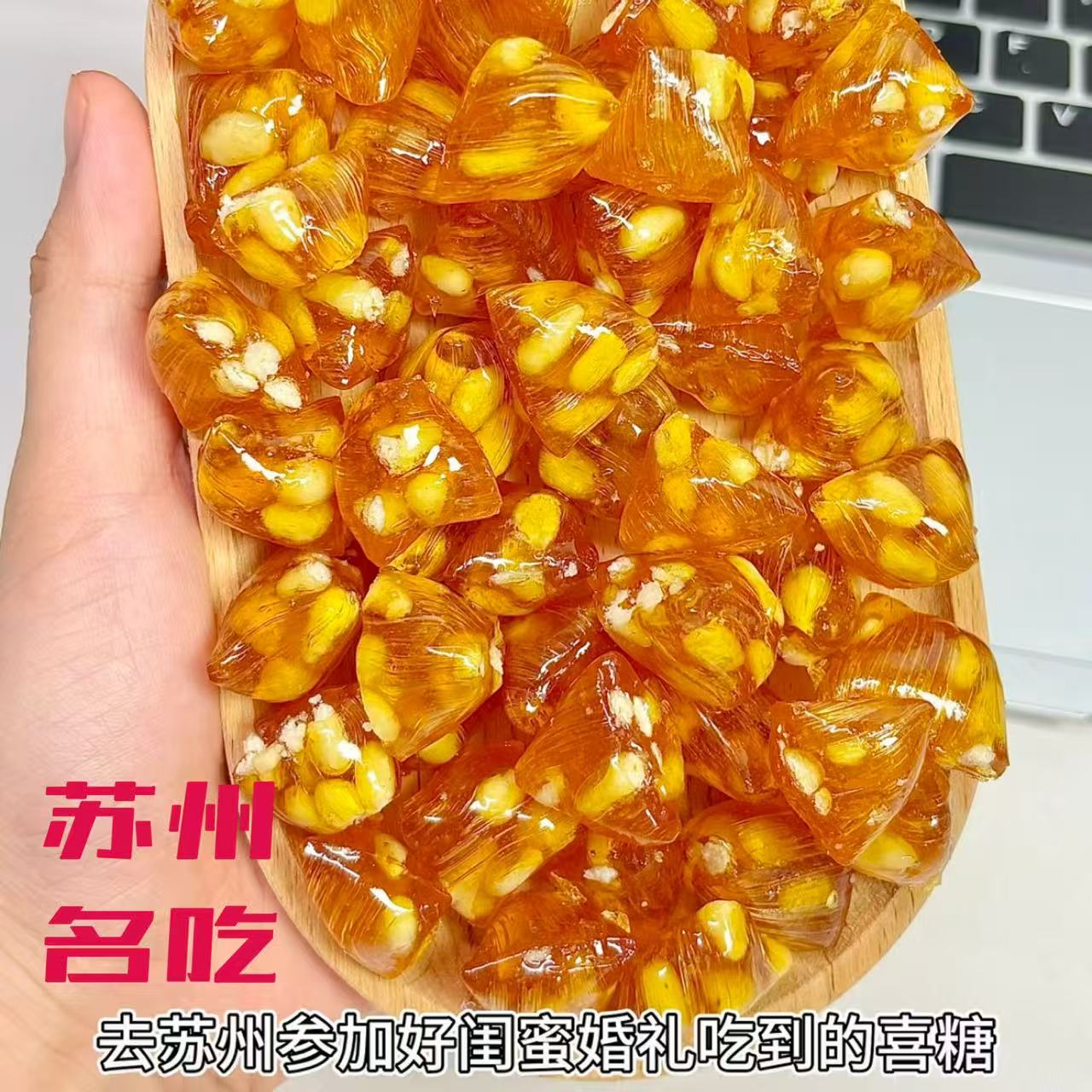 苏州特产采芝斋粽子糖酥糖手工制作糖果苏走采芝斋糕点特色粽子糖