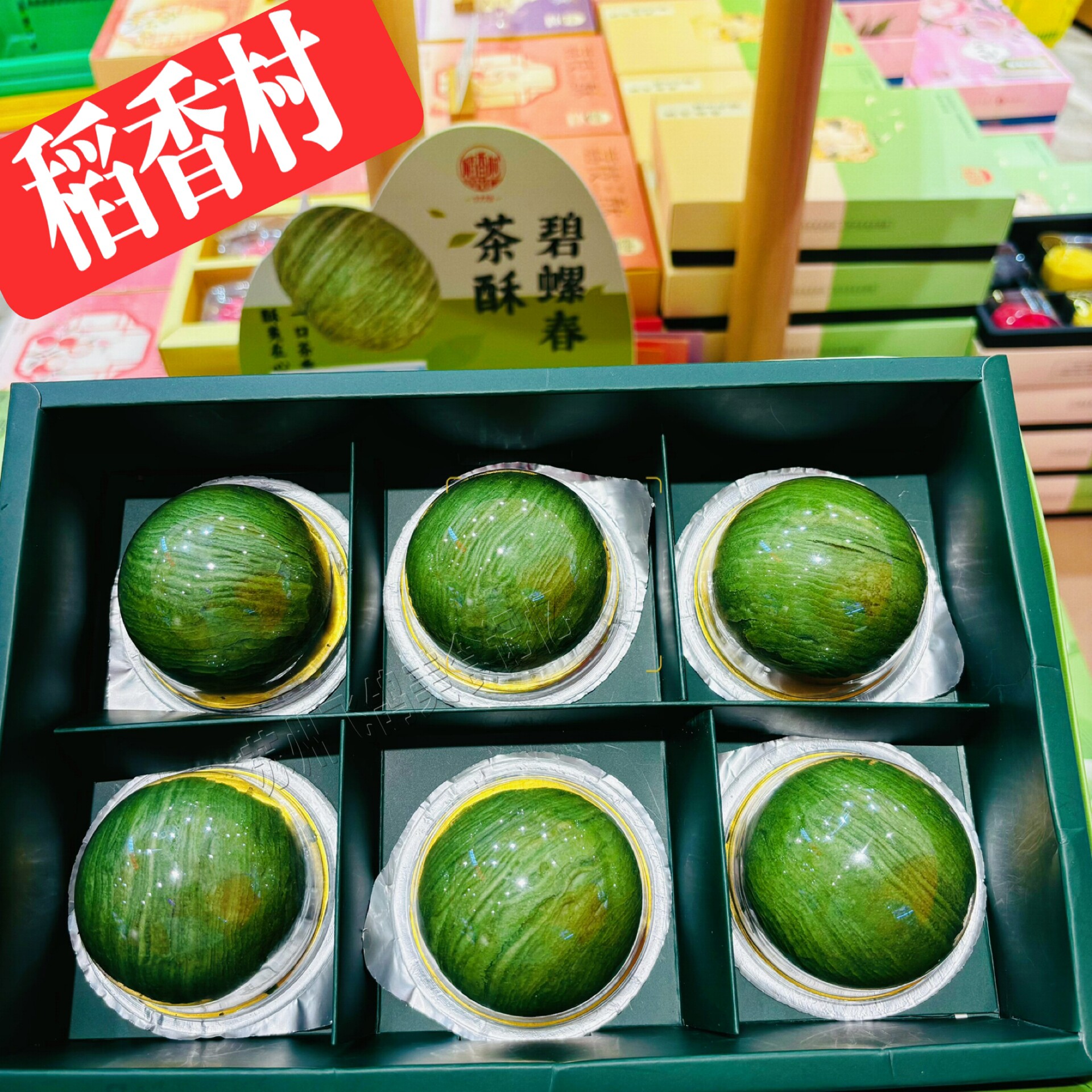 苏州特色稻香村苏式月饼五仁月饼苏州点心糕点茶点中秋月饼豆沙