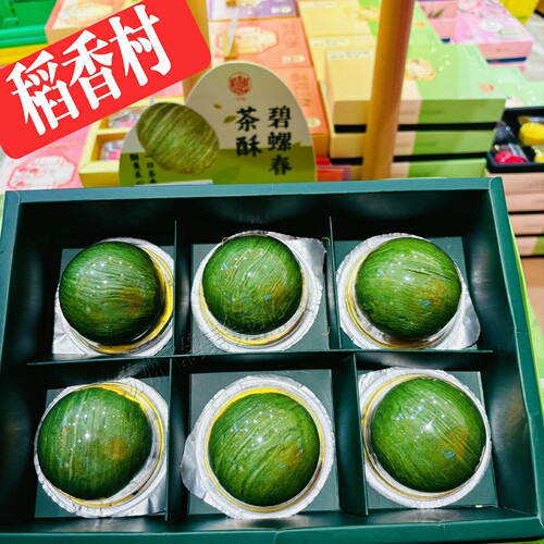 苏州特色稻香村苏式月饼五仁月饼苏州点心糕点茶点中秋月饼豆沙