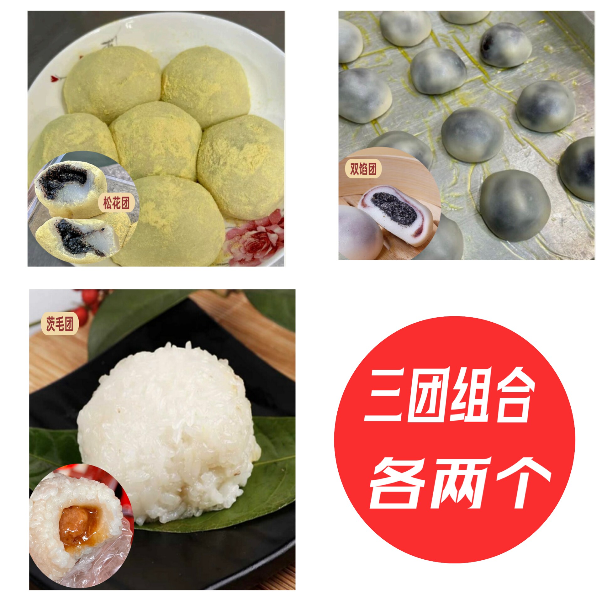 现做特色手工豆沙芋泥肉松青团子