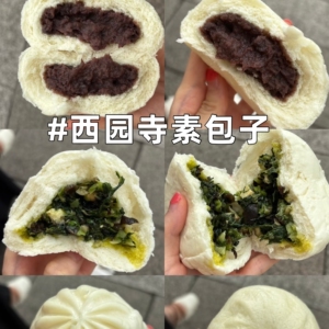 苏州西园寺现做香菇青菜豆沙包
