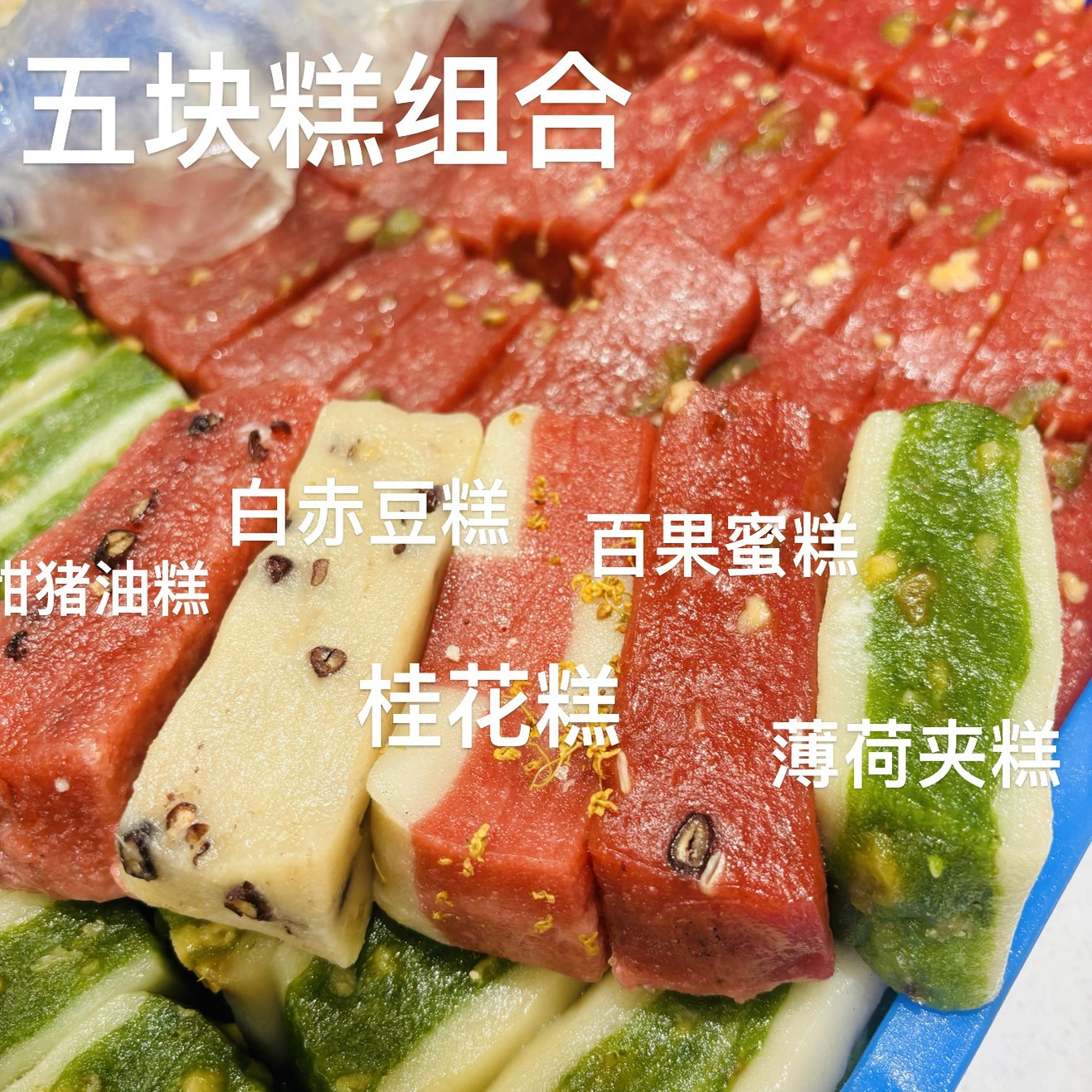 姑苏老店黄天源特产传统手工糕点人气点心糕团苏式糕团茶点糯叽叽