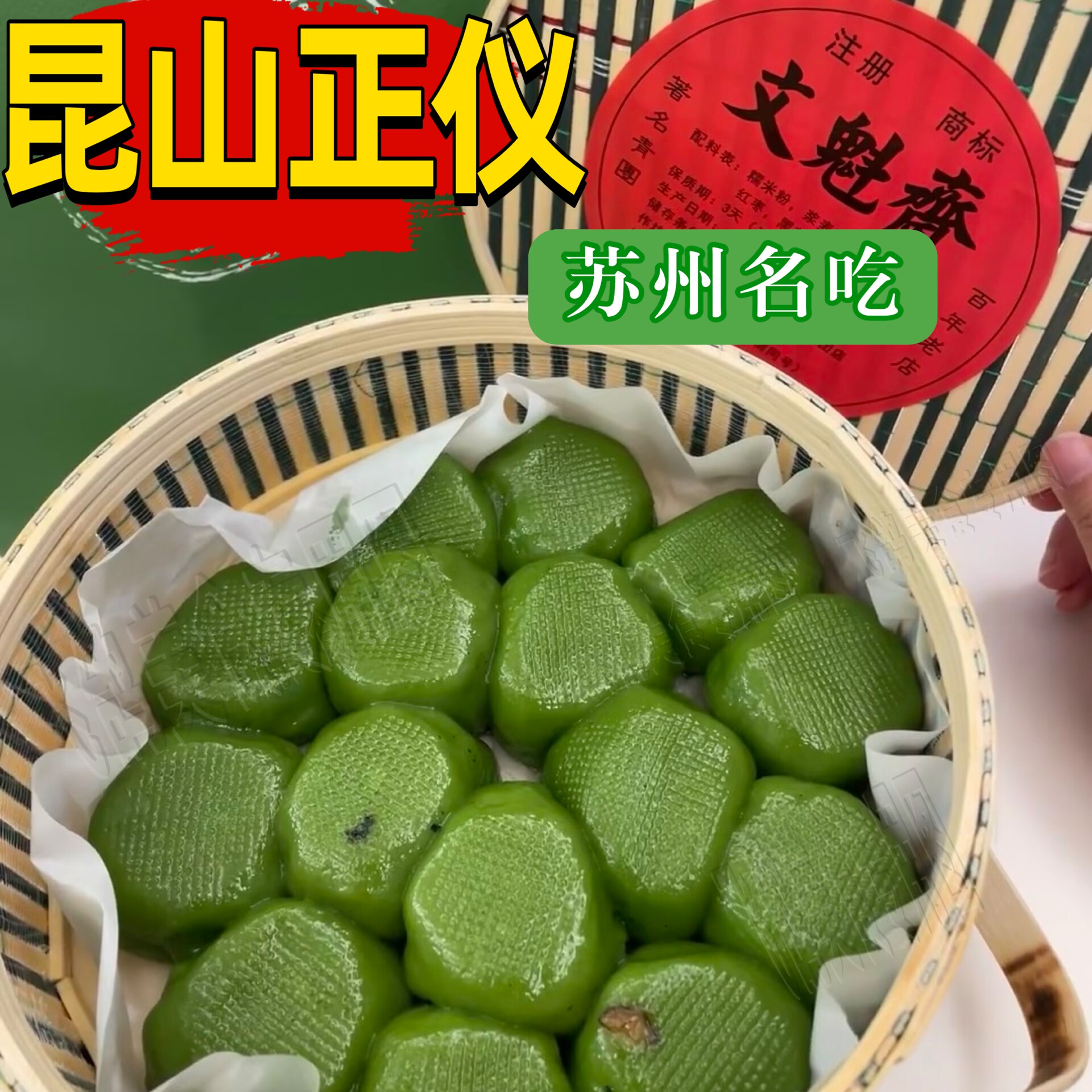 苏州文魁斋青团时令手作传统小吃豆沙青团子蛋黄肉松青团春节美食