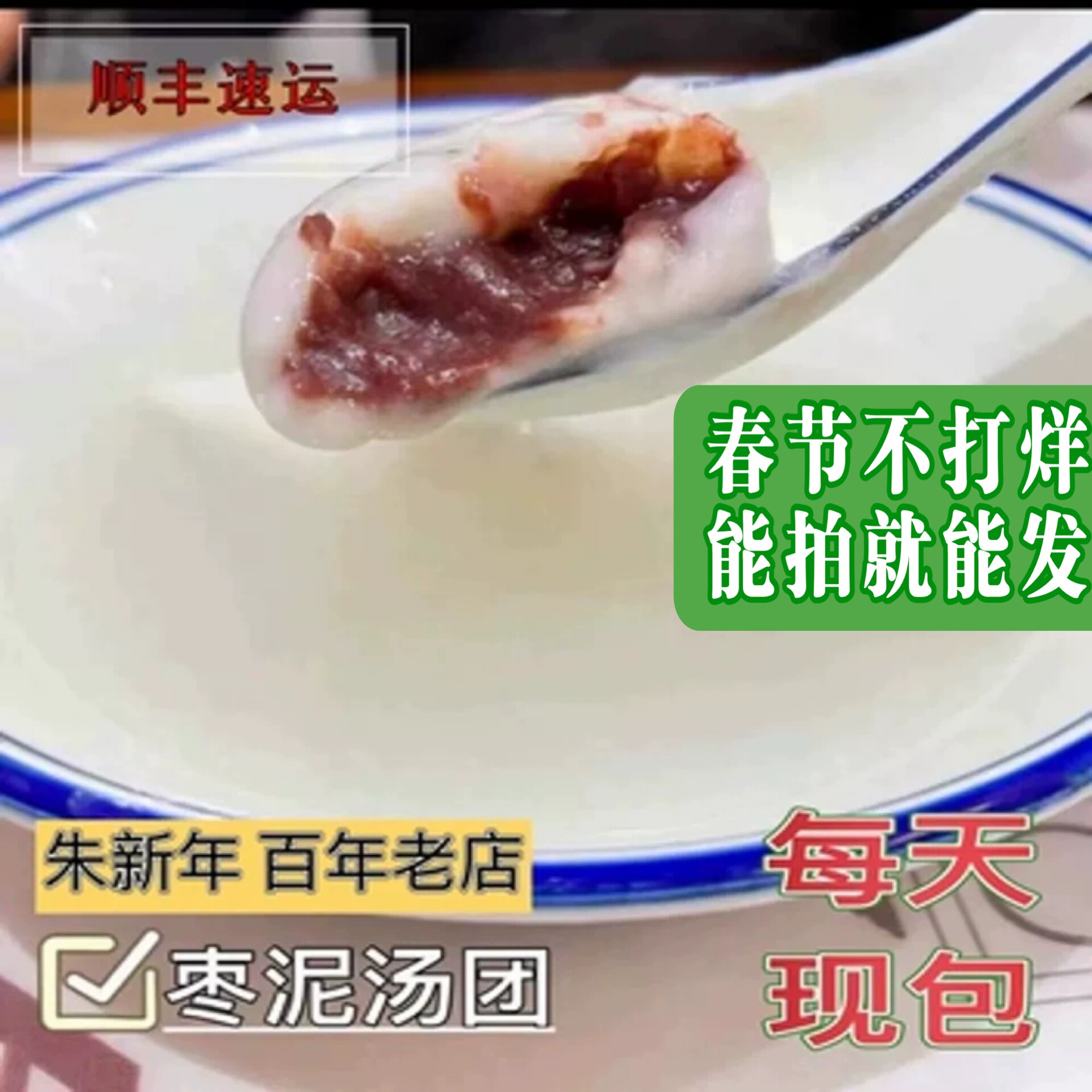 苏州特产美食朱新年汤圆馄饨黑芝麻汤圆年手工花生鲜肉萝卜丝汤圆