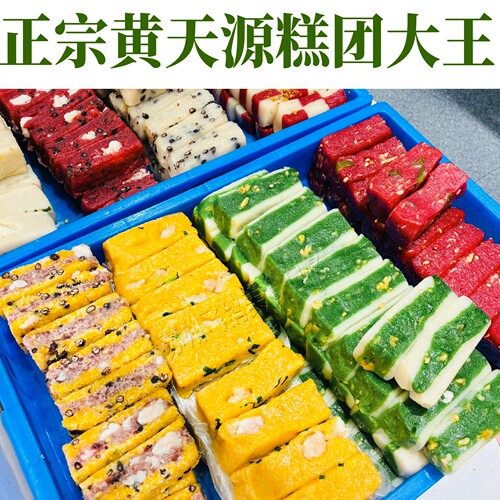 苏州黄天源特产糕团传统手工糕点人气点心糕团苏式糕团茶点伴手礼