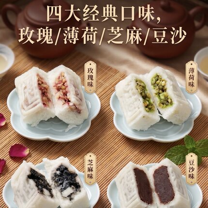 苏州特色糕点桂香村大方糕玫瑰薄荷松子方糕糯叽叽糕点苏州茶点糕