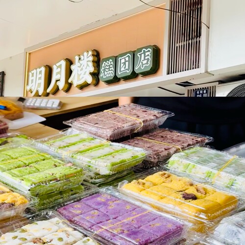 苏州地方特色糕团点心糯叽叽明月楼炒肉团苏式美食薄荷糕团糍毛团