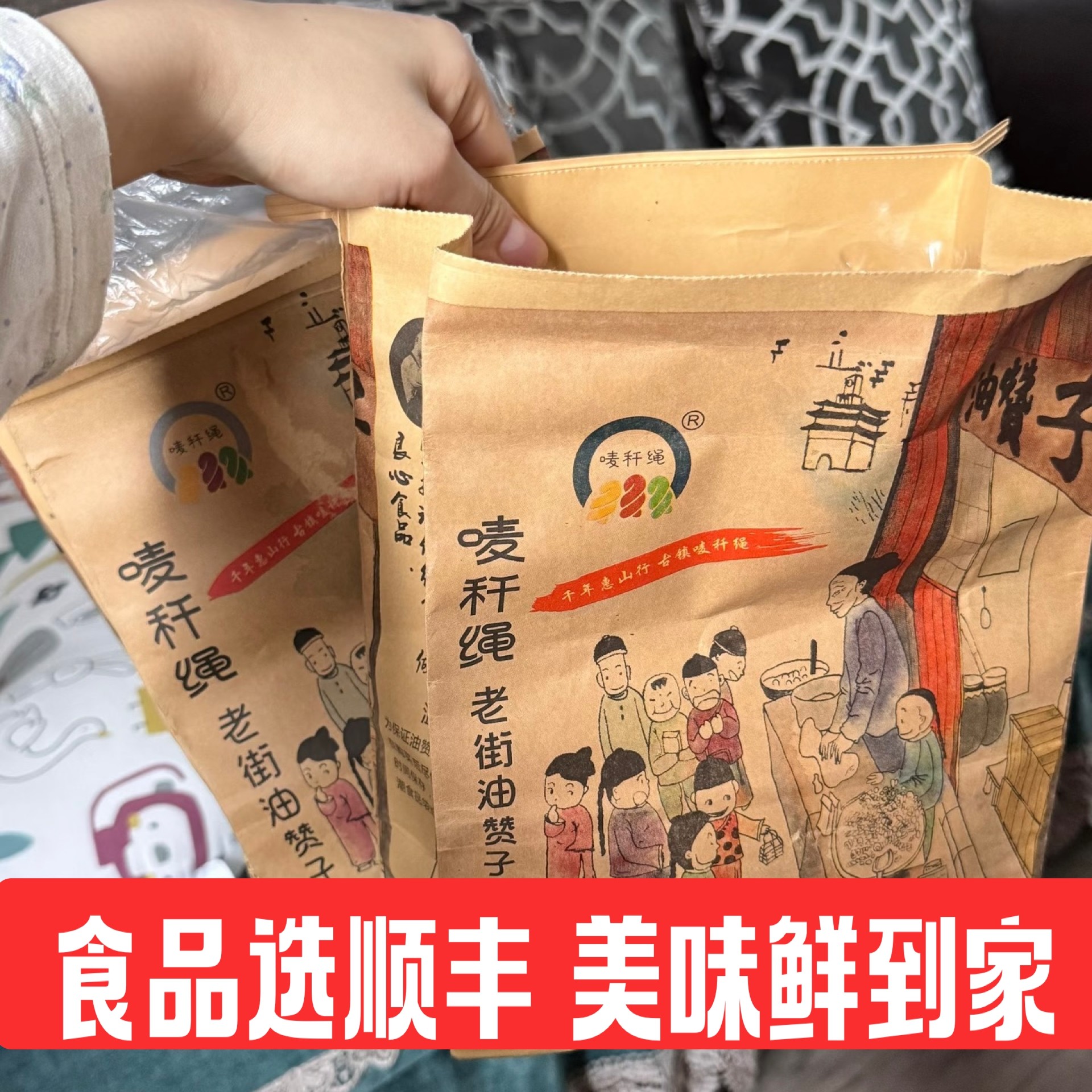 苏州特色麻花老街油赞子手工小麻花零食海苔芝酥脆麻花葱香麻花