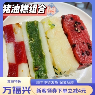苏州特色万福兴糕团江南美食点心地方苏州旅游伴手礼盒糯叽叽糍耙