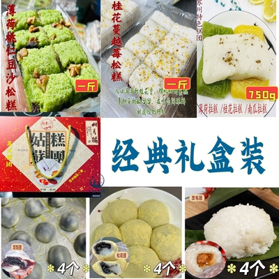 苏州人气传统手工糕点炒肉团