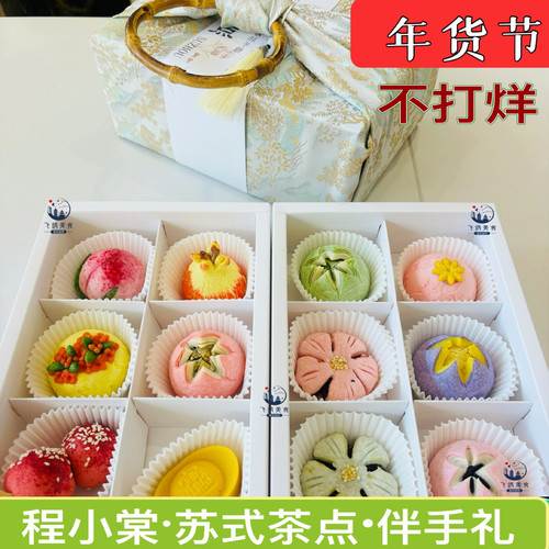 苏州程小棠特色茶点心礼盒伴手礼
