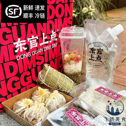 苏州特色东官上点芝士烧麦绿豆汤糍毛团纸皮烧麦网红小吃早餐速食