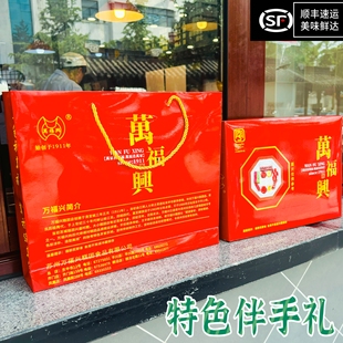 苏州特产万福兴糕点糕团猪油糕江南小吃美食桂花糕糯叽叽糕点零食