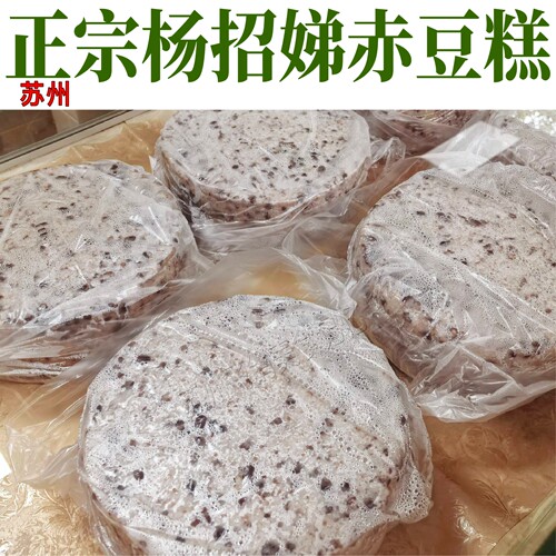 糯叽叽赤豆糕杨招娣猪油赤豆糕苏州糕点人气小吃苏州特产甜茶点心