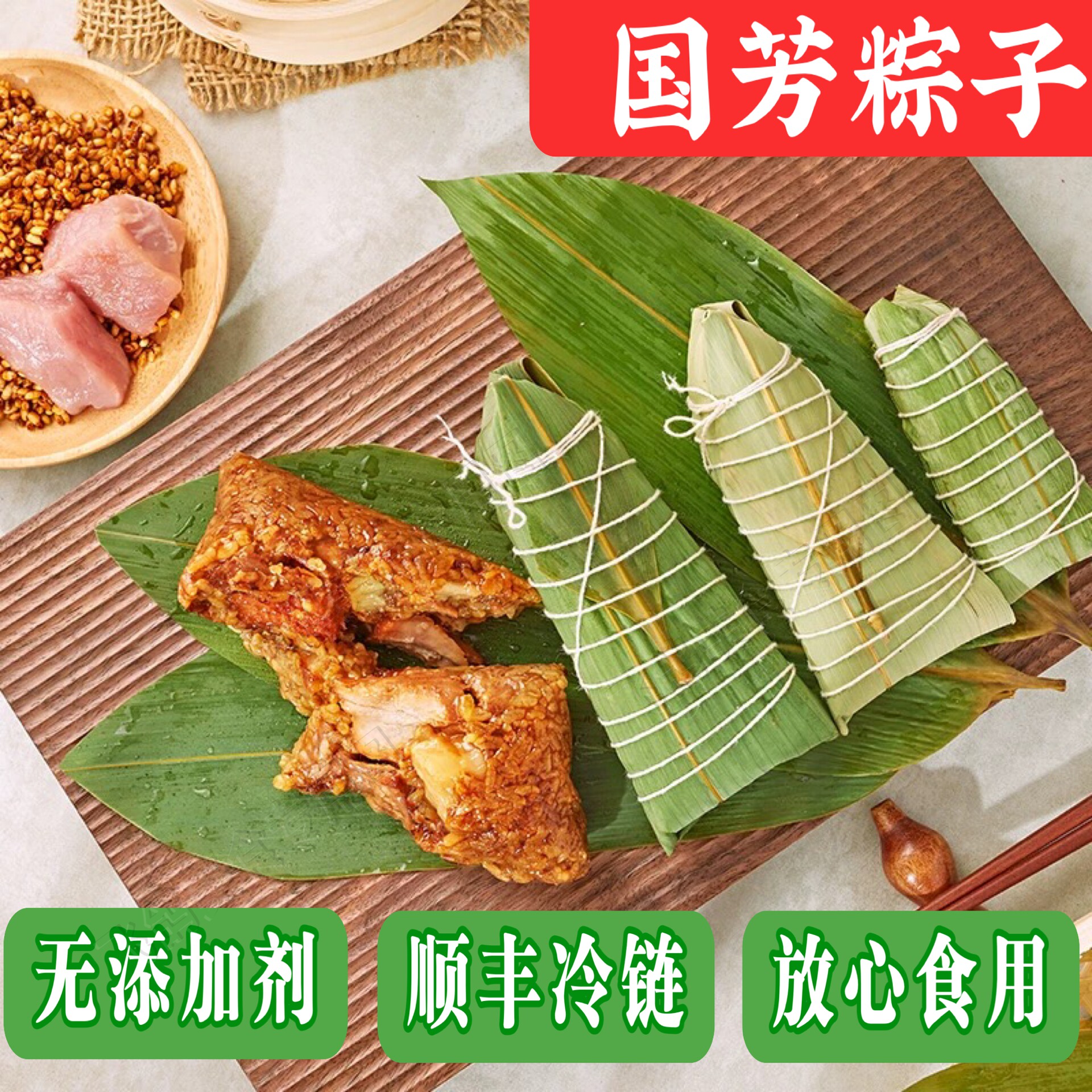 湖州国芳粽子鲜肉粽子双蛋黄粽子红豆粽子国芳粽子顺丰冷链粽子