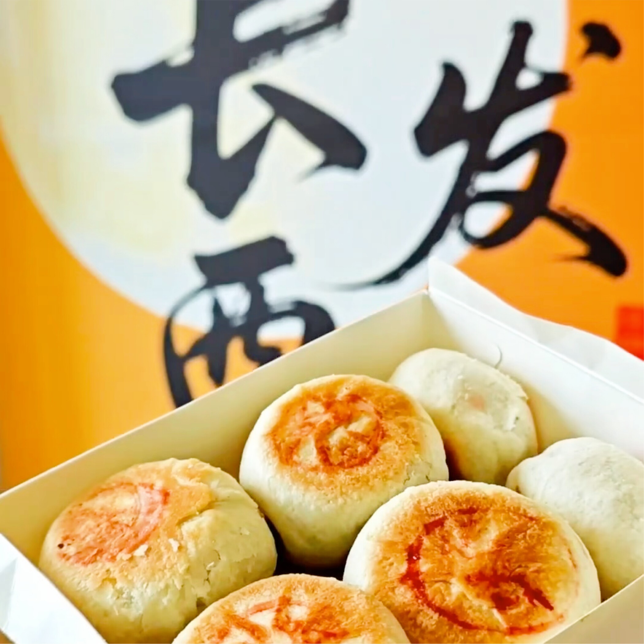 苏州长发西饼鲜肉月饼榴莲低糖月饼新鲜苏式月饼玫瑰馅豆沙月饼