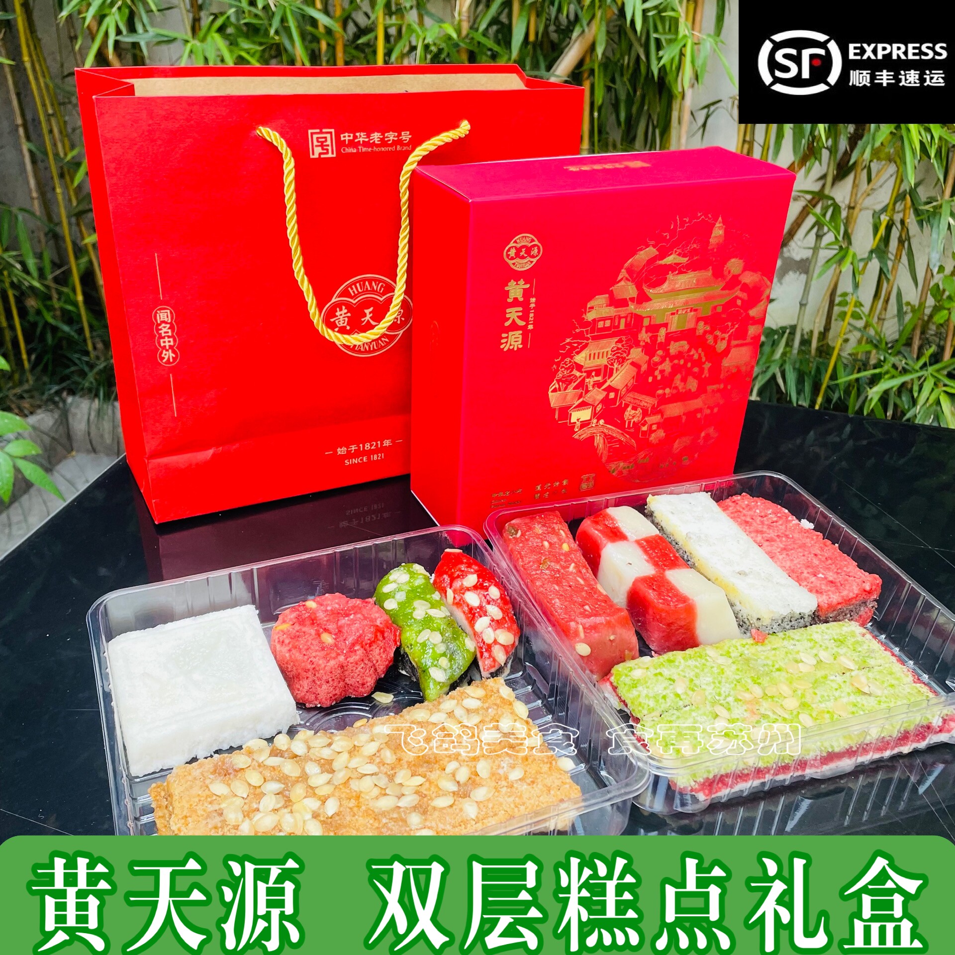 姑苏老店黄天源特产传统手工糕点人气点心糕团苏式糕团茶点糯叽叽