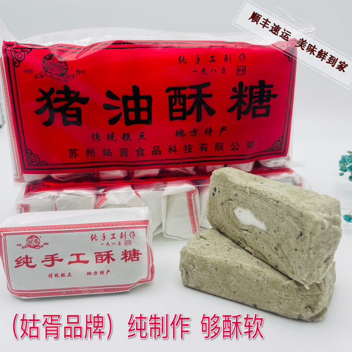 江南特产姑婿酥糖黄天源糕点心