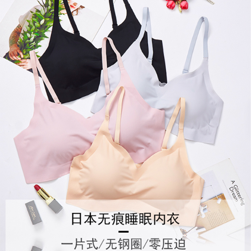 无钢圈聚拢薄款内衣无痕夏季吊带