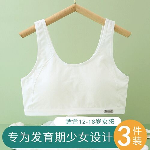 少女文胸小背心初中高中学生内衣