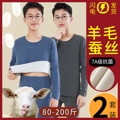 青少年秋衣卫生裤套装男初高中生德绒发热衣羊毛大童学生棉毛衫冬