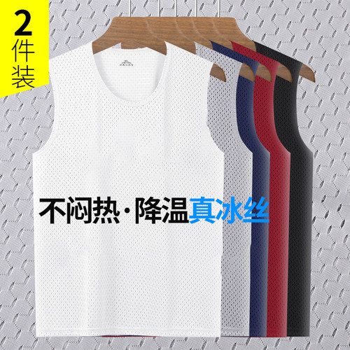 夏季背心冰丝网眼无痕速干
