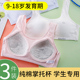 纯棉少女内衣发育期初中生高中生女童运动防震内衣透气背心式 薄款