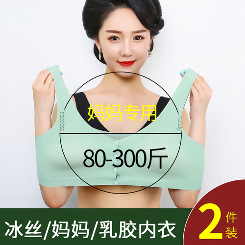 文胸女无钢圈薄款胸罩妈妈内衣