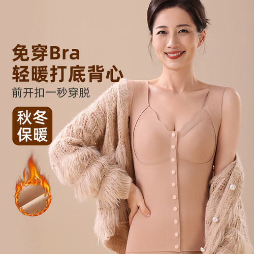 保暖背心带胸垫磨绒内搭免穿文胸