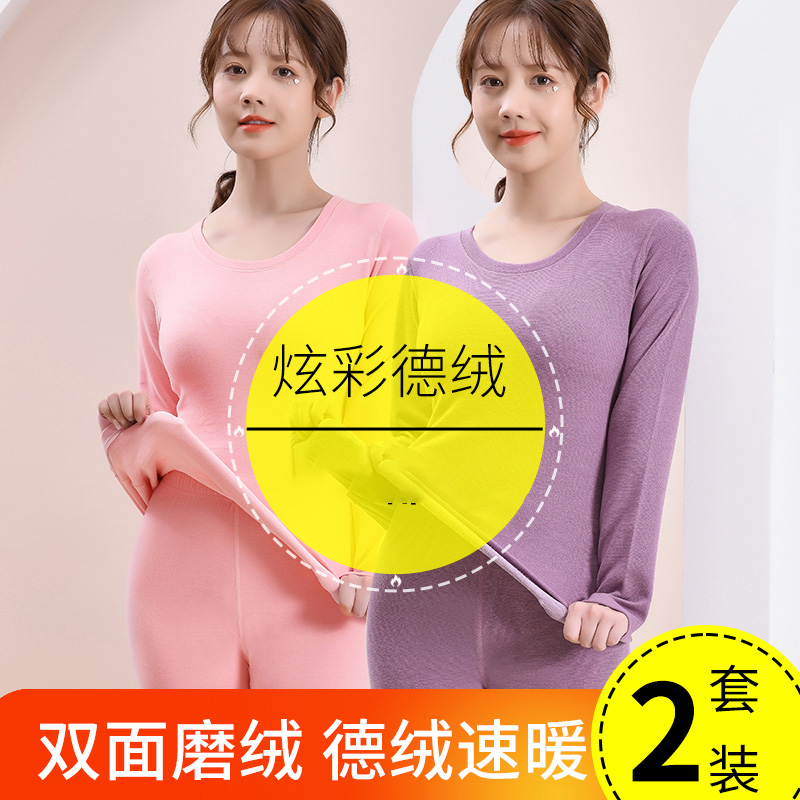 炫彩保暖套装女圆领包边升级款