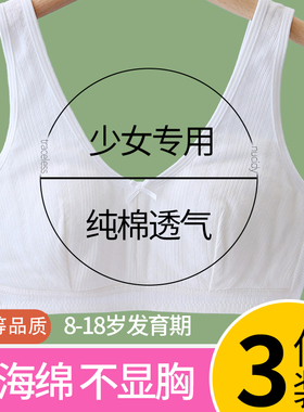 少女内衣发育期无海绵薄款纯棉背心初高中学生大童女孩文胸青春期