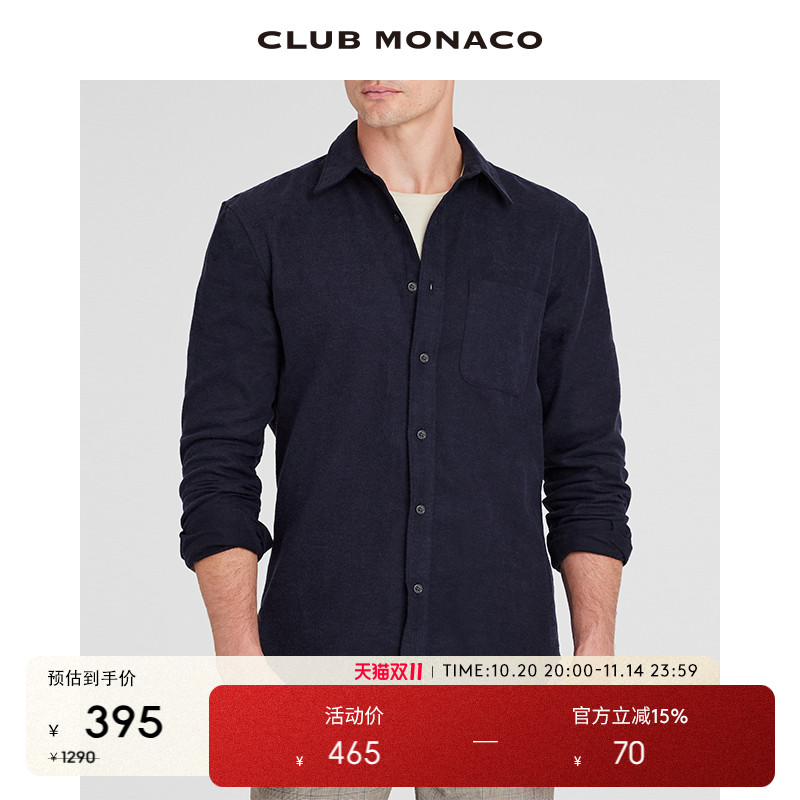 CLUB MONACO男装秋冬纯棉休闲简约磨毛衬衫