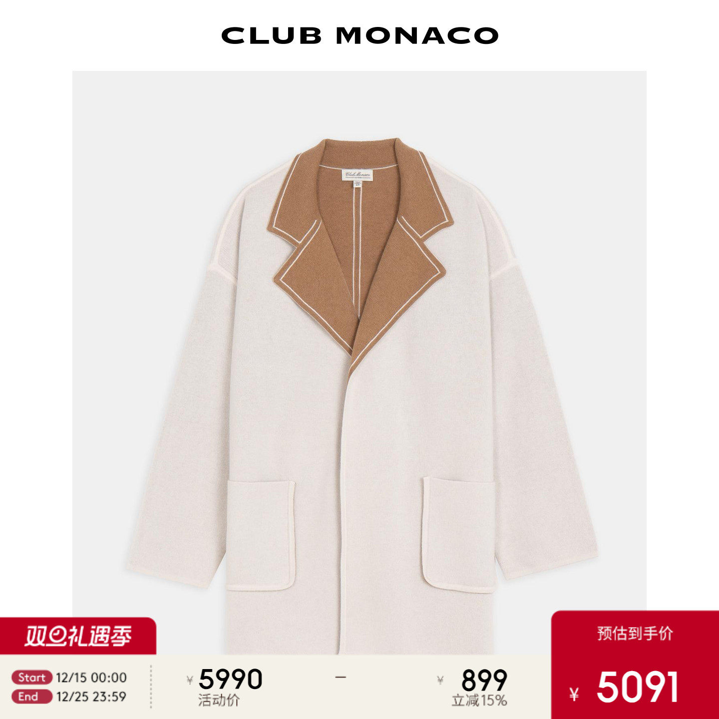 CLUB MONACO女士秋冬复古雅致气质绵羊毛羊绒混纺翻领毛呢大衣