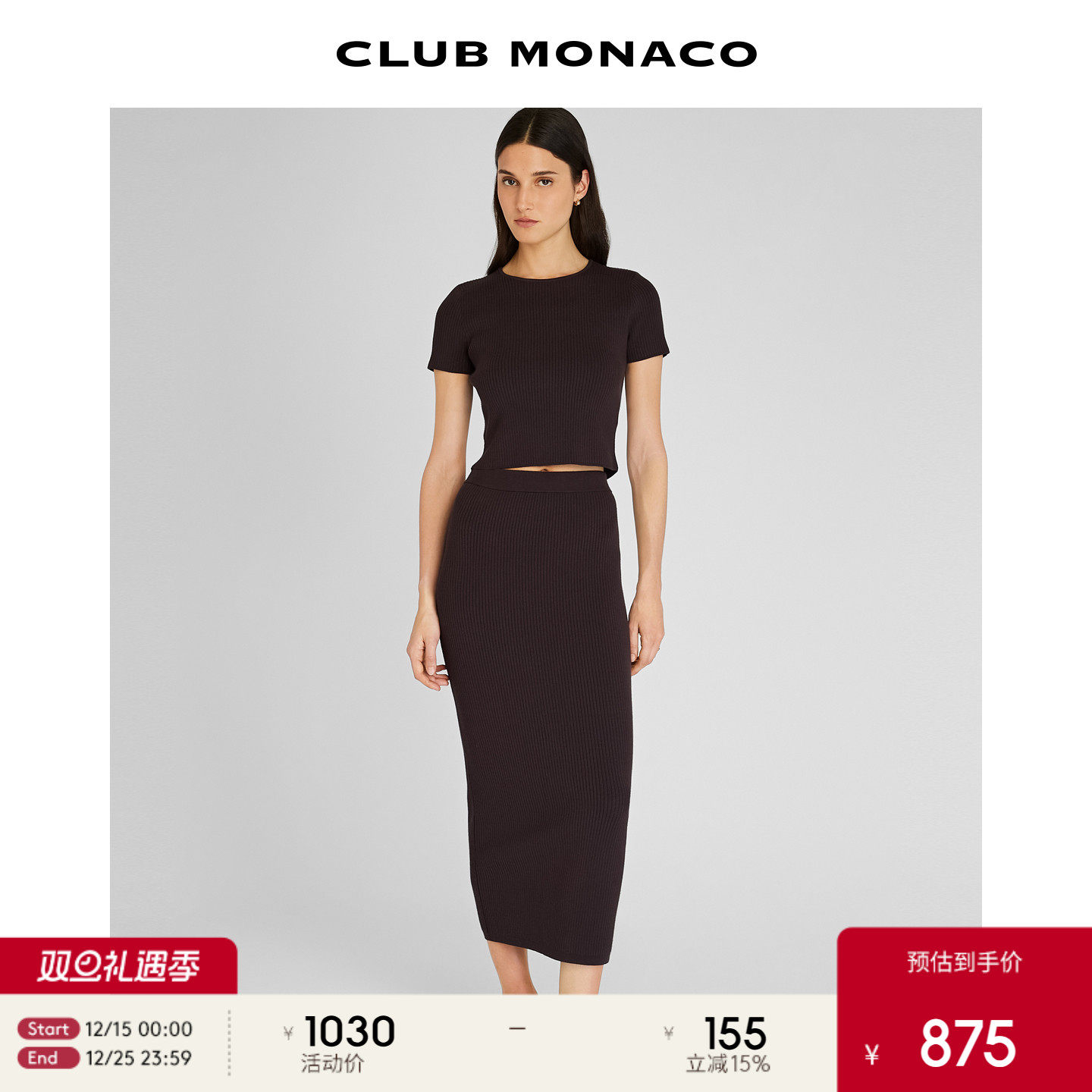 CLUB MONACO女士立体罗纹肌气质修身收腰针织长裙半身裙