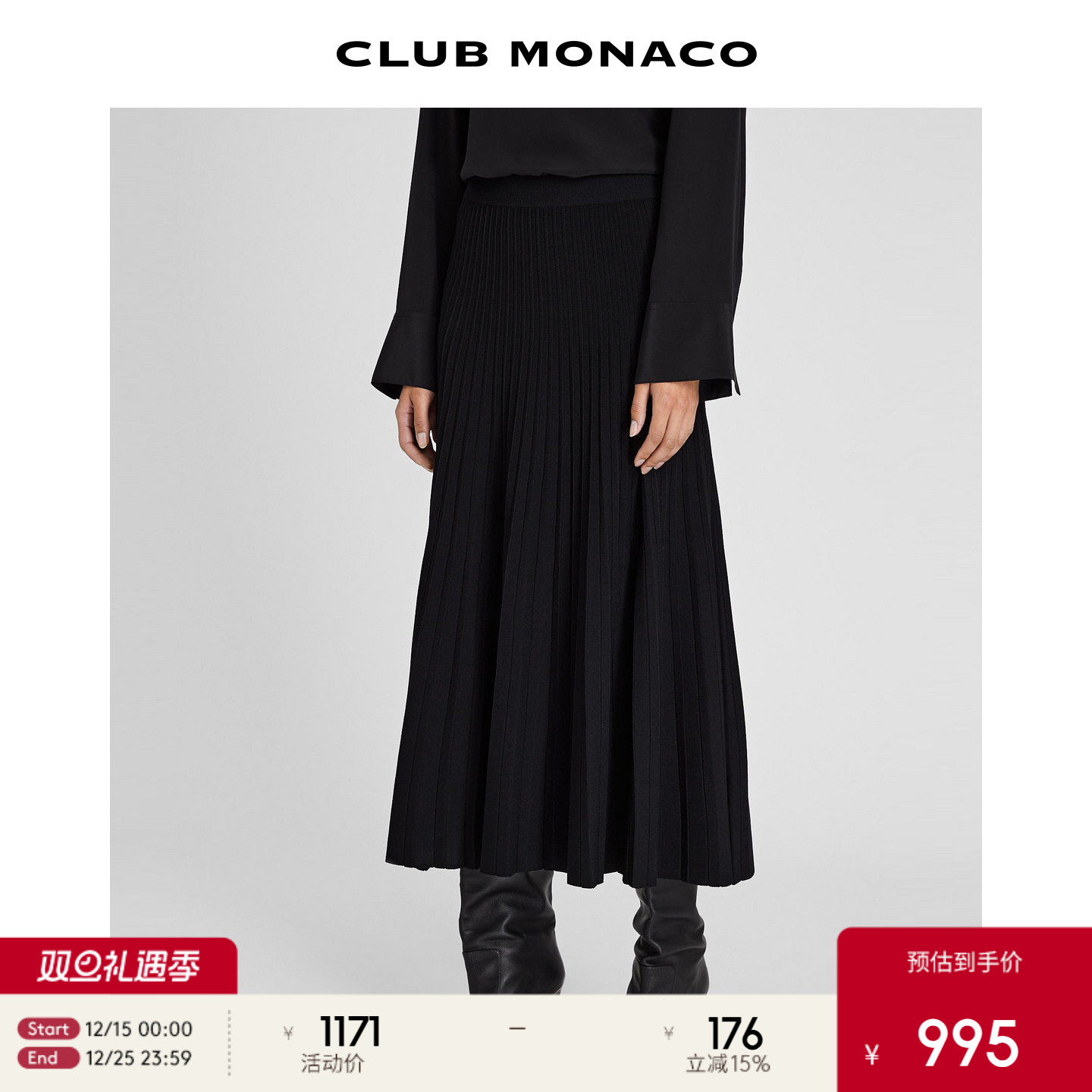 CLUB MONACO女士A字版型竖向细密褶裥百褶裙优雅简约纯色长裙
