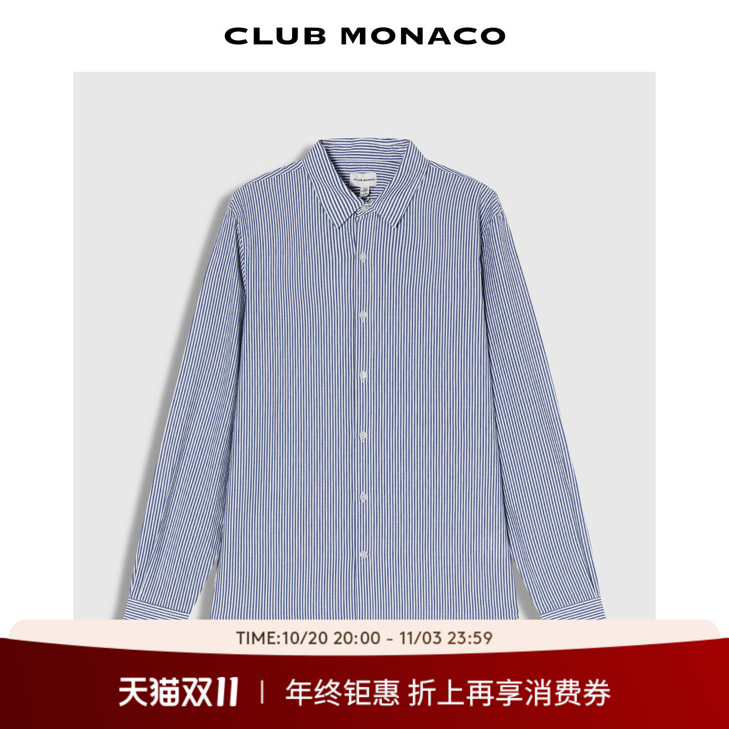 CLUB MONACO男士秋冬通勤简约利落百搭蓝白条纹翻领长袖衬衫