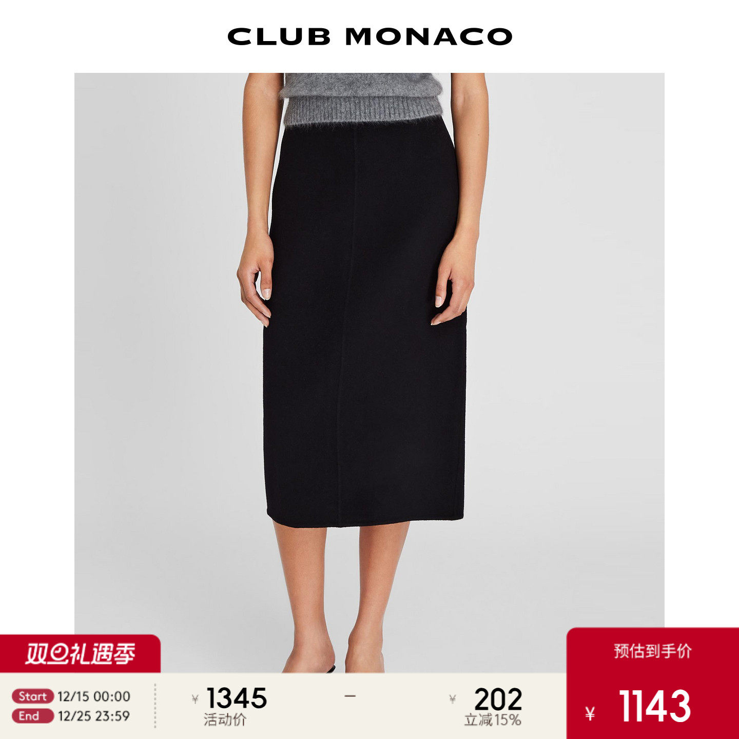 CLUB MONACO女士知性通勤风羊毛混纺直筒百搭纯色中长裙